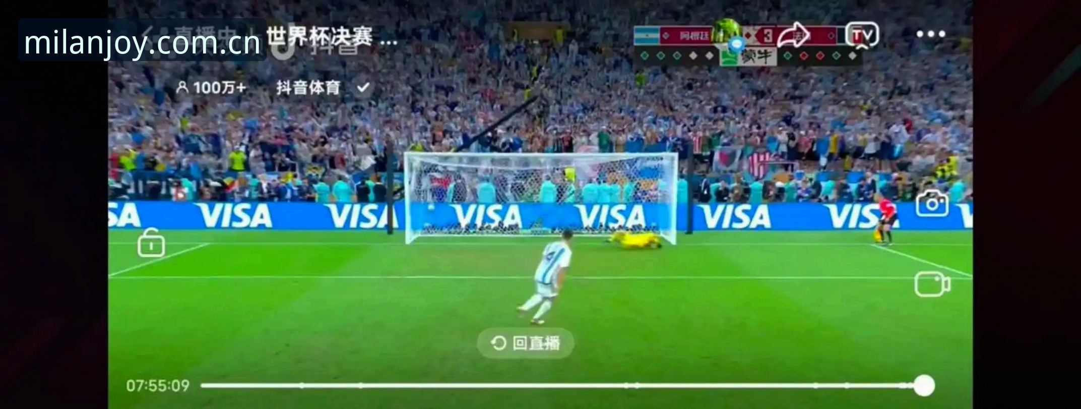米兰娱乐登录功能详解 2026世界杯观赛深度评测:中东战火如何让看台冷场?米兰娱乐平台带你透视签证困局